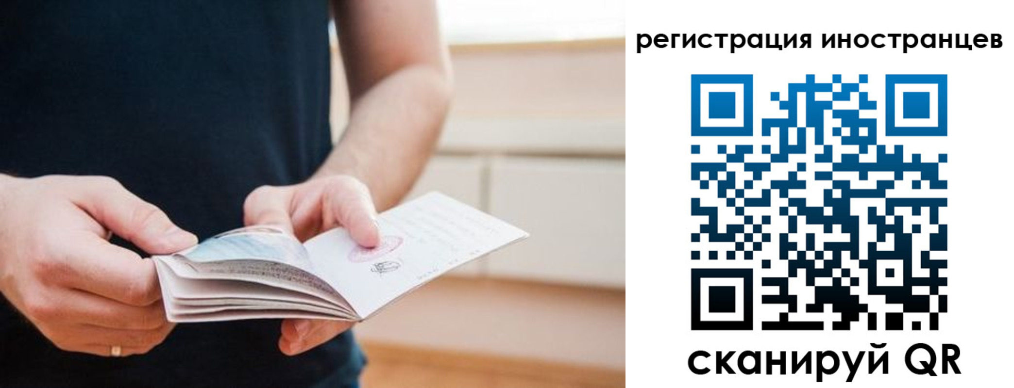 временная регистрация недорого в Бакале
