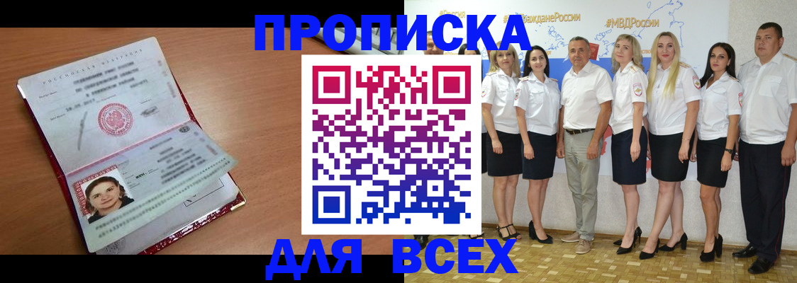 временная регистрация госуслуги в Бакале