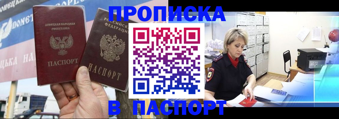 регистрация в Бакале